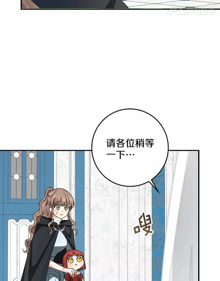 漫画《我的暴君变成小孩儿了》41.准备建国日第42张图