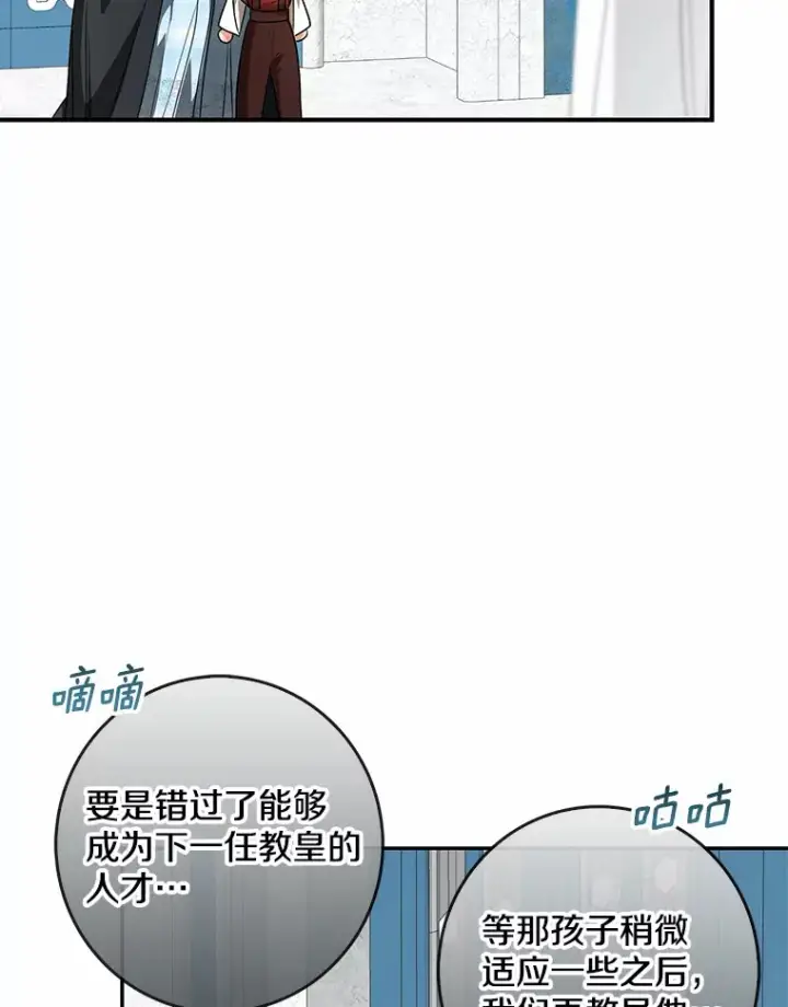 漫画《我的暴君变成小孩儿了》41.准备建国日第43张图