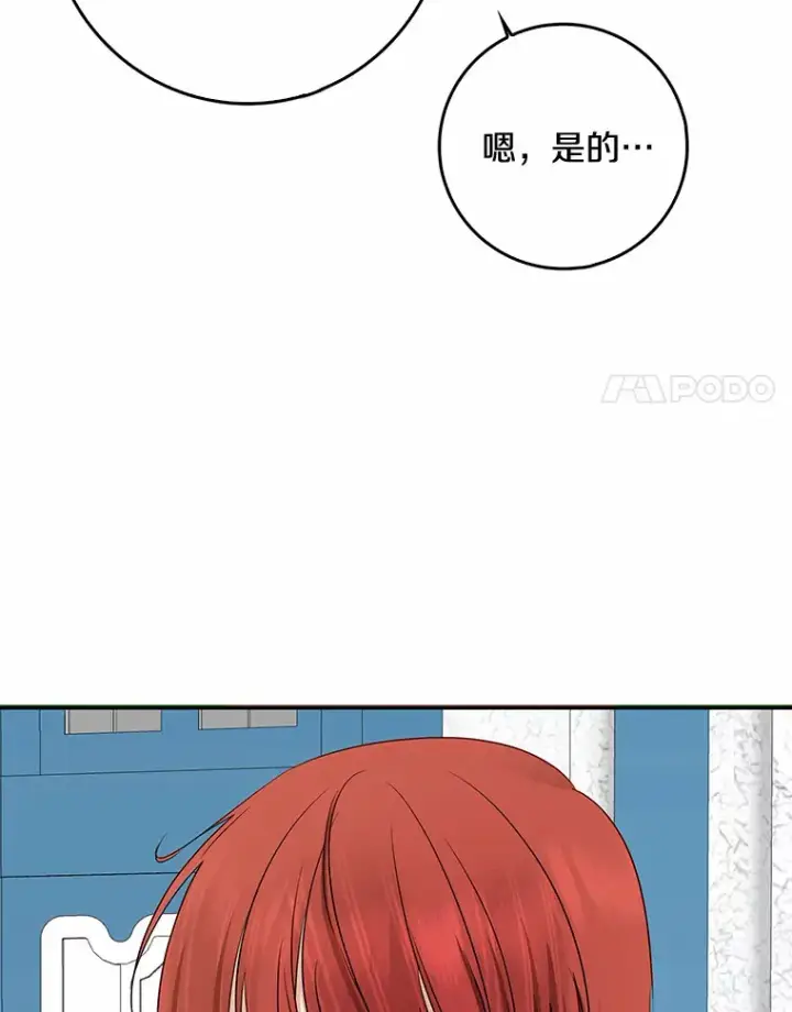 漫画《我的暴君变成小孩儿了》41.准备建国日第45张图