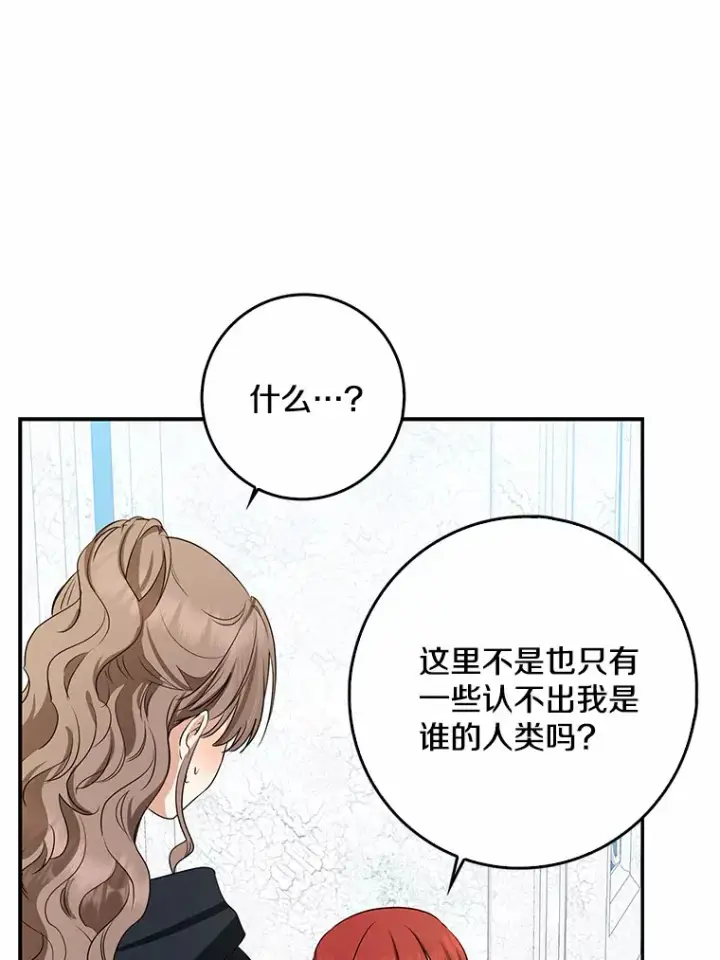 漫画《我的暴君变成小孩儿了》41.准备建国日第47张图