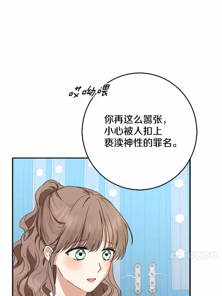 漫画《我的暴君变成小孩儿了》41.准备建国日第51张图