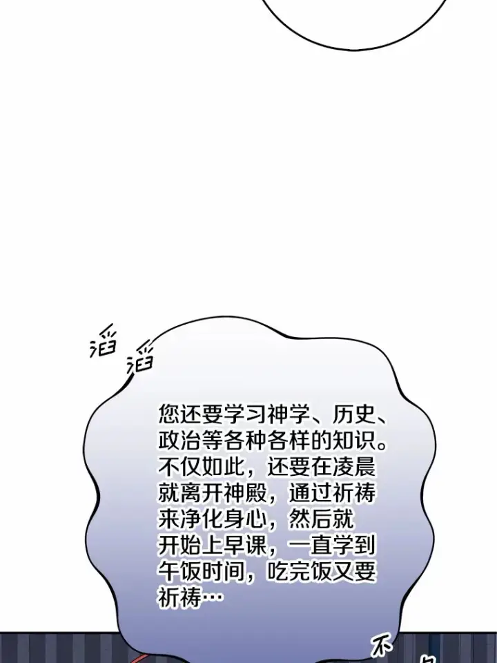 漫画《我的暴君变成小孩儿了》41.准备建国日第54张图