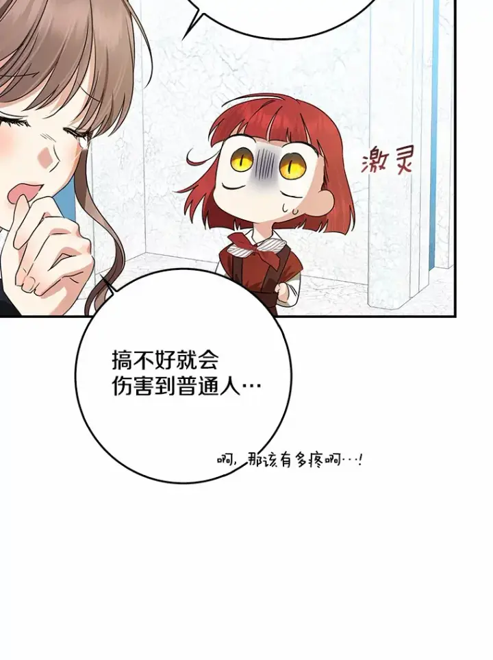 漫画《我的暴君变成小孩儿了》41.准备建国日第57张图
