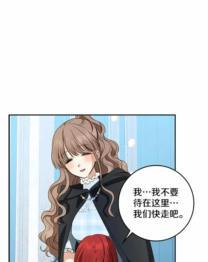 漫画《我的暴君变成小孩儿了》41.准备建国日第60张图