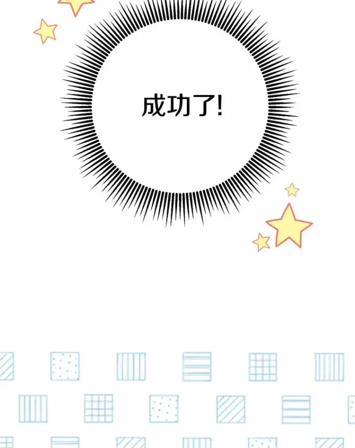 漫画《我的暴君变成小孩儿了》41.准备建国日第63张图