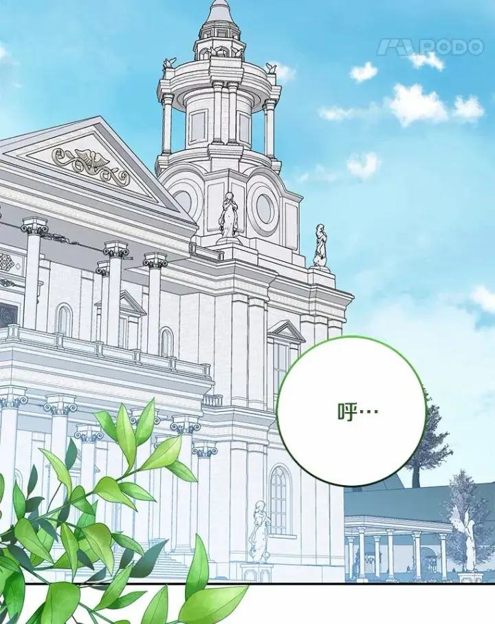 漫画《我的暴君变成小孩儿了》41.准备建国日第65张图