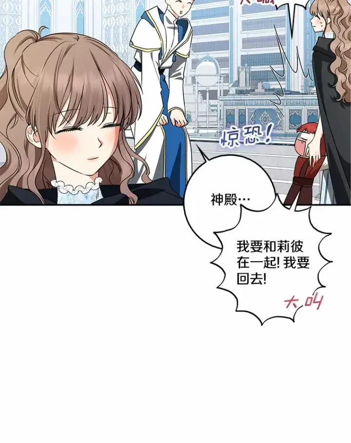 漫画《我的暴君变成小孩儿了》41.准备建国日第69张图