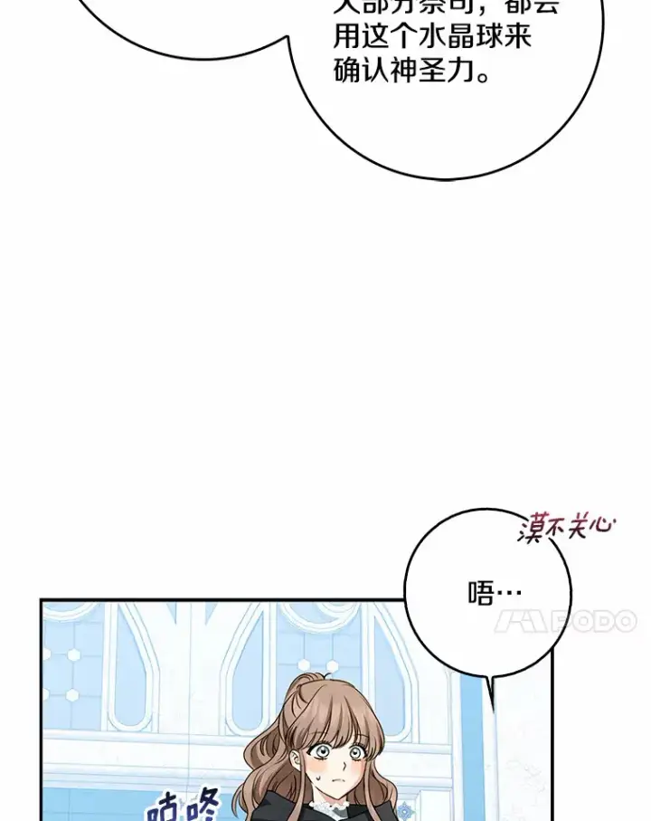 漫画《我的暴君变成小孩儿了》41.准备建国日第7张图