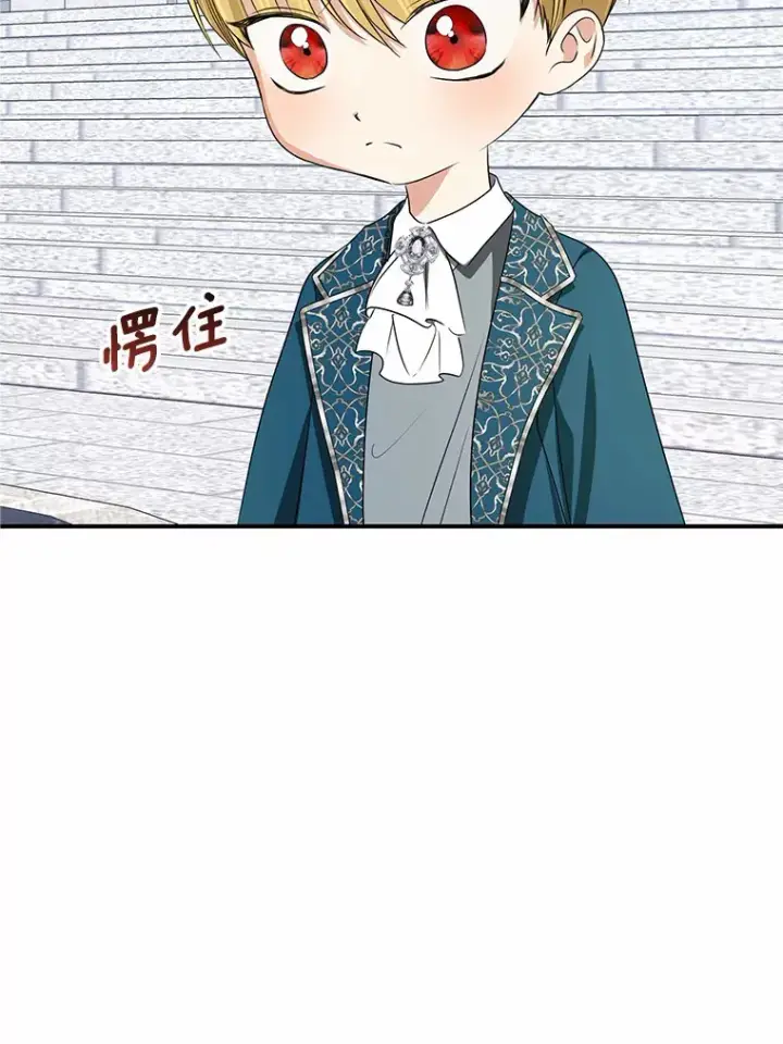 漫画《我的暴君变成小孩儿了》41.准备建国日第77张图