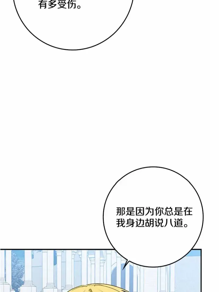 漫画《我的暴君变成小孩儿了》41.准备建国日第79张图