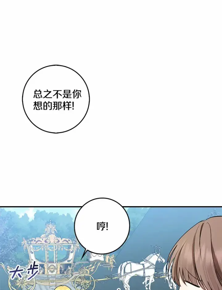 漫画《我的暴君变成小孩儿了》41.准备建国日第85张图