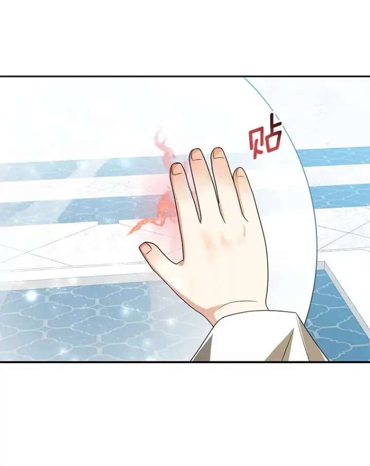 漫画《我的暴君变成小孩儿了》41.准备建国日第9张图