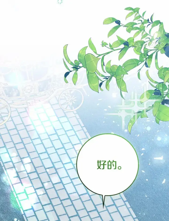 漫画《我的暴君变成小孩儿了》41.准备建国日第91张图
