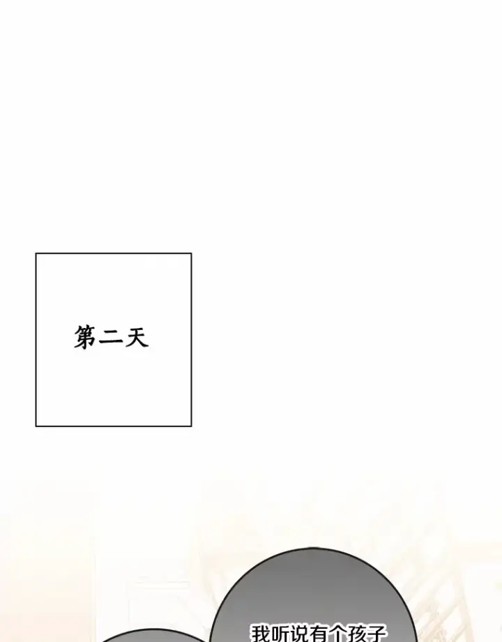 漫画《我的暴君变成小孩儿了》41.准备建国日第93张图