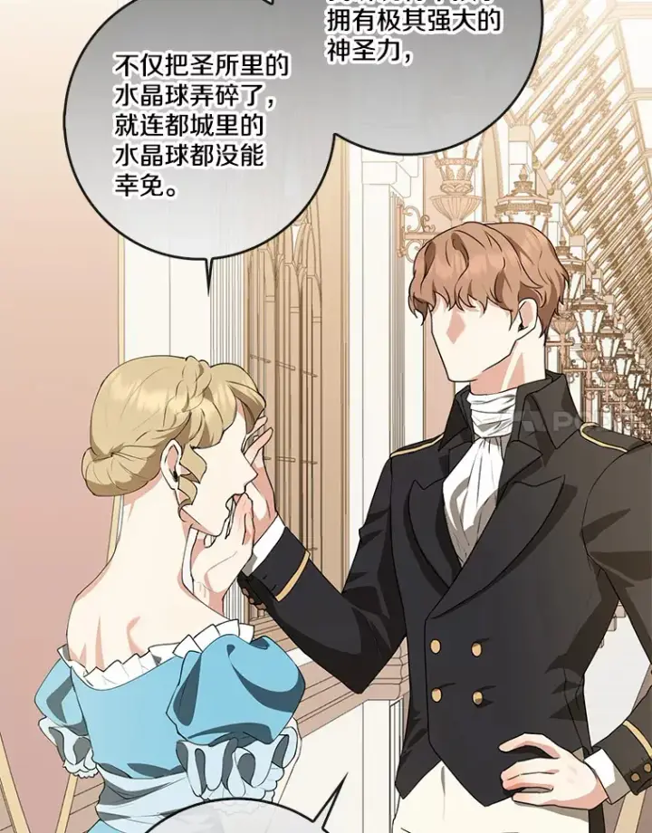 漫画《我的暴君变成小孩儿了》41.准备建国日第94张图