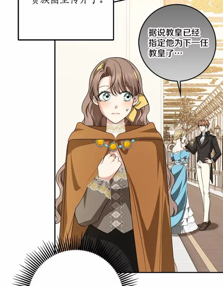 漫画《我的暴君变成小孩儿了》41.准备建国日第96张图