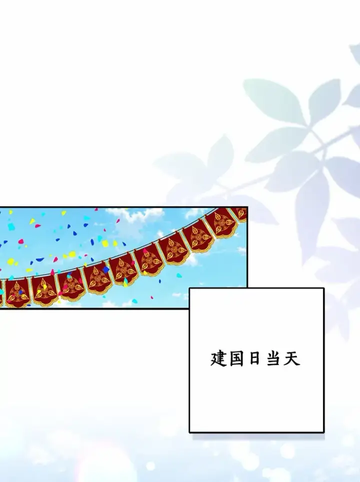 漫画《我的暴君变成小孩儿了》42.赐予“祝福”的人选第111张图