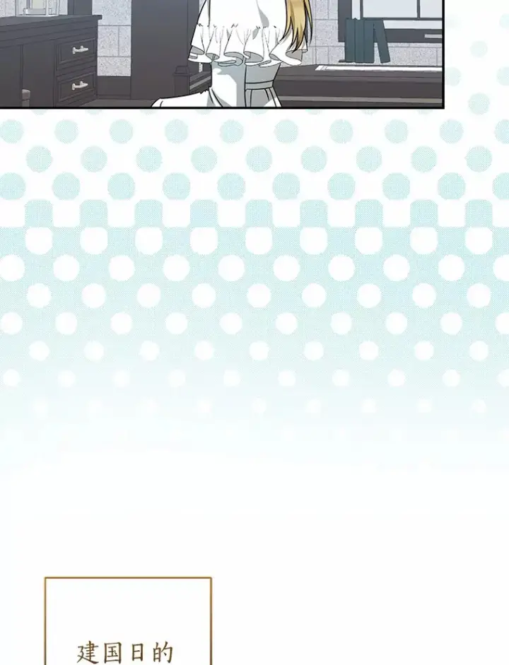漫画《我的暴君变成小孩儿了》42.赐予“祝福”的人选第62张图