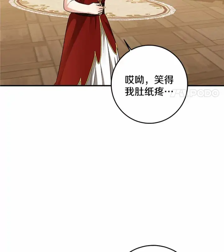 漫画《我的暴君变成小孩儿了》43.繁忙的庆典第100张图