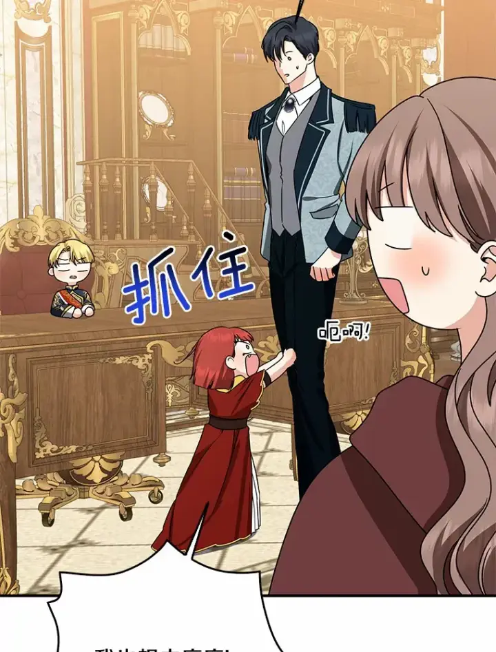 漫画《我的暴君变成小孩儿了》43.繁忙的庆典第105张图