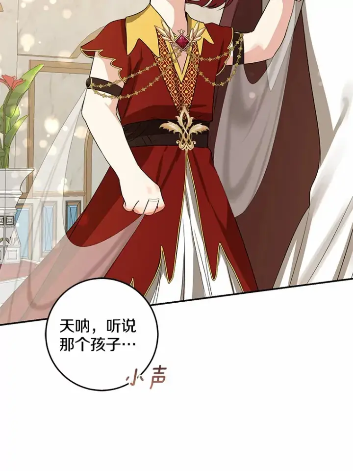 漫画《我的暴君变成小孩儿了》43.繁忙的庆典第16张图