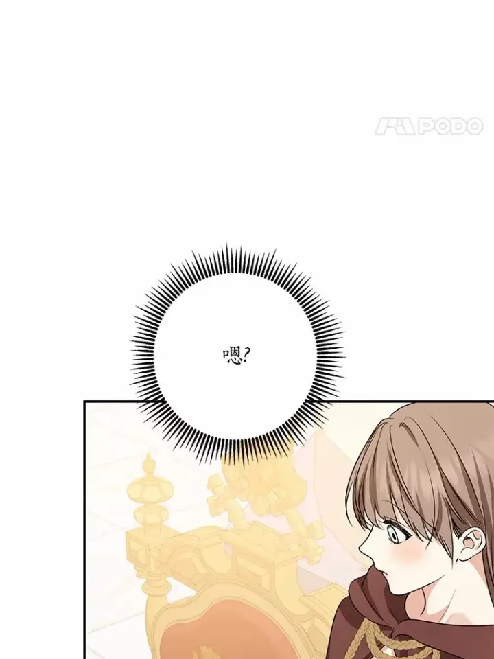 漫画《我的暴君变成小孩儿了》43.繁忙的庆典第24张图