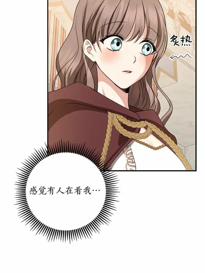 漫画《我的暴君变成小孩儿了》43.繁忙的庆典第28张图
