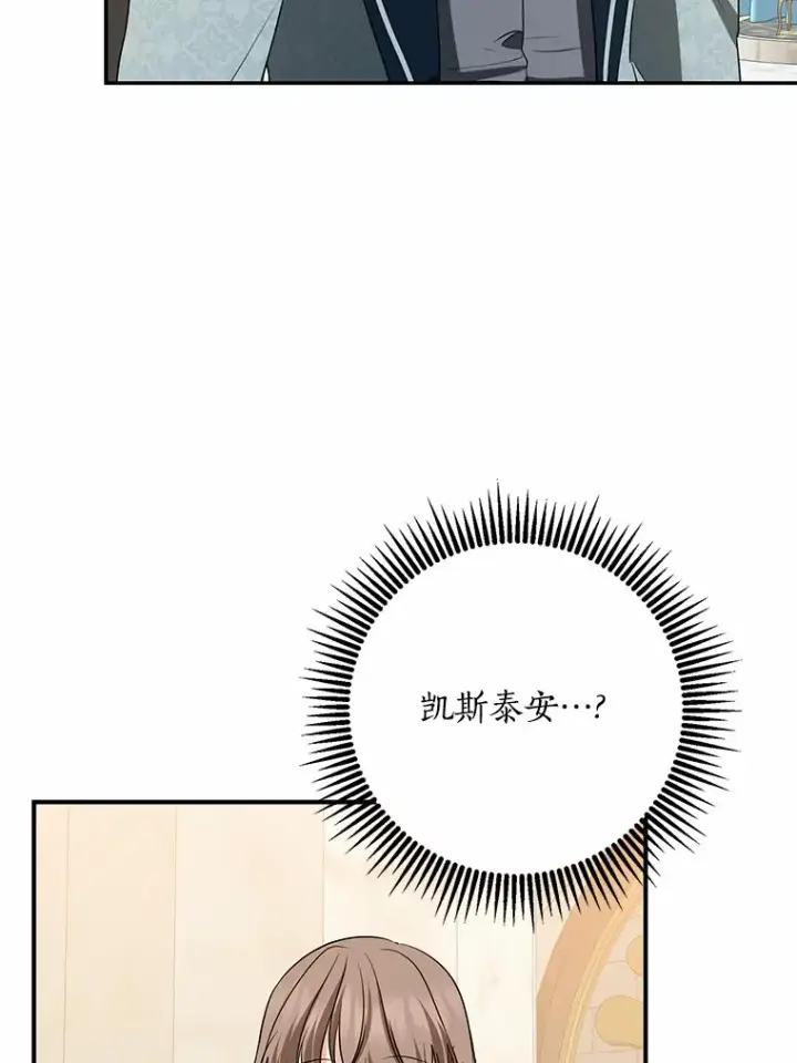 漫画《我的暴君变成小孩儿了》43.繁忙的庆典第31张图