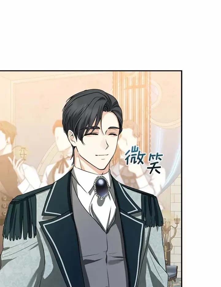 漫画《我的暴君变成小孩儿了》43.繁忙的庆典第34张图