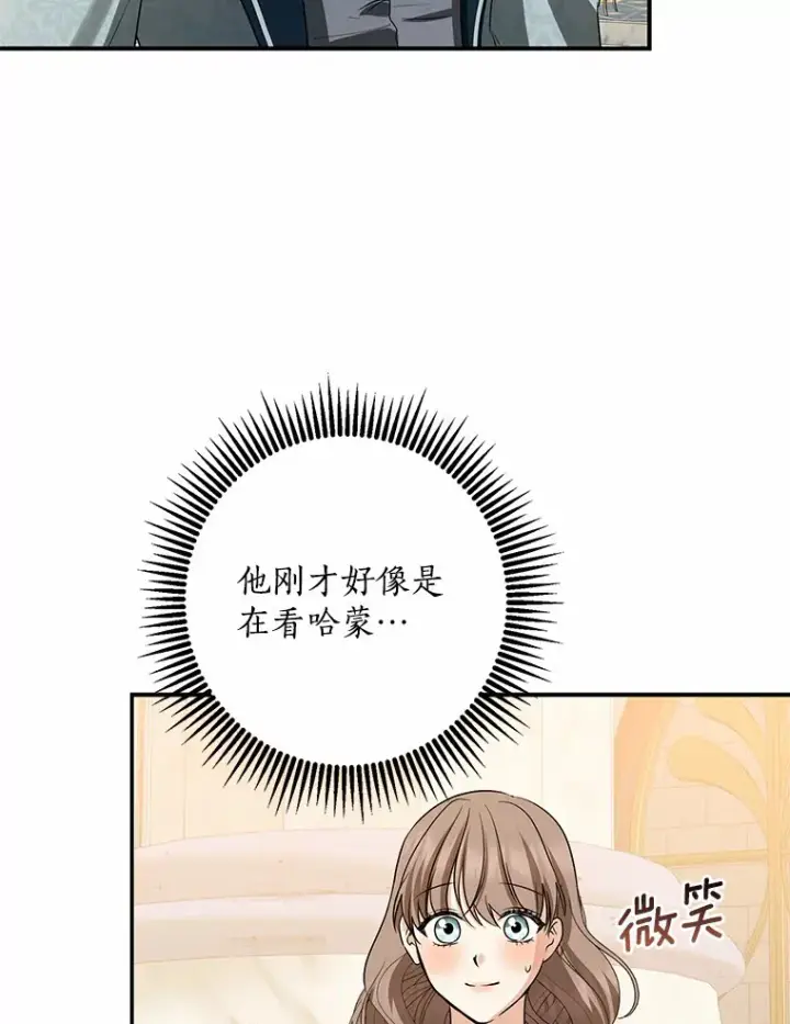 漫画《我的暴君变成小孩儿了》43.繁忙的庆典第35张图