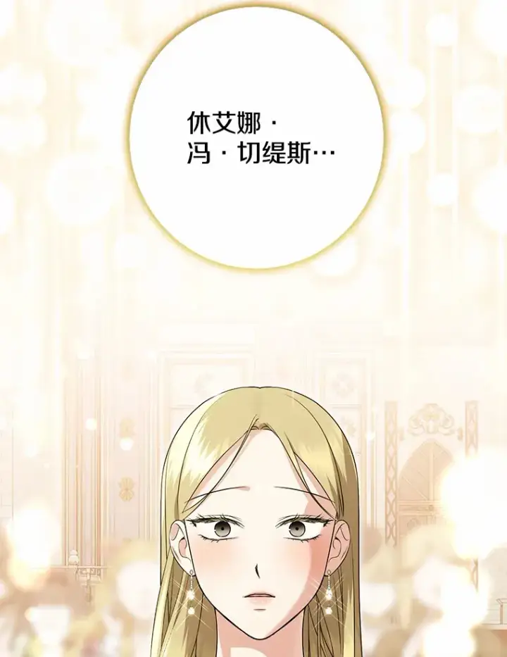 漫画《我的暴君变成小孩儿了》43.繁忙的庆典第39张图