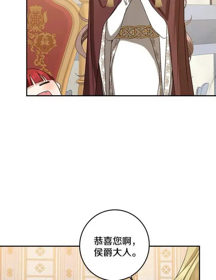 漫画《我的暴君变成小孩儿了》43.繁忙的庆典第42张图