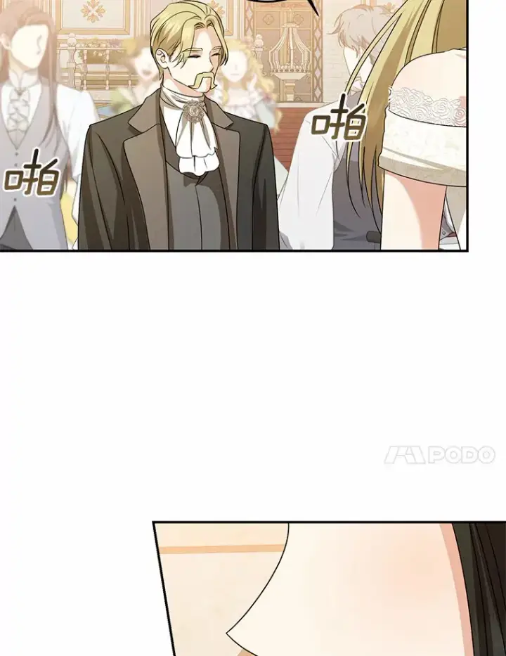 漫画《我的暴君变成小孩儿了》43.繁忙的庆典第43张图