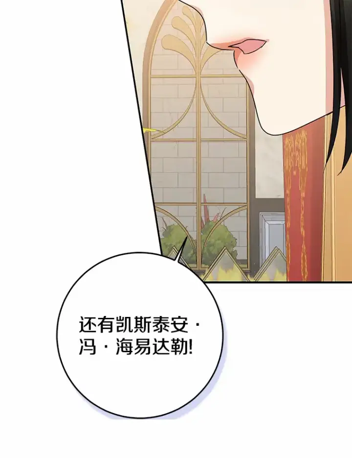 漫画《我的暴君变成小孩儿了》43.繁忙的庆典第44张图