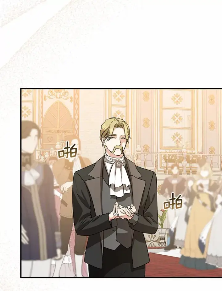 漫画《我的暴君变成小孩儿了》43.繁忙的庆典第51张图