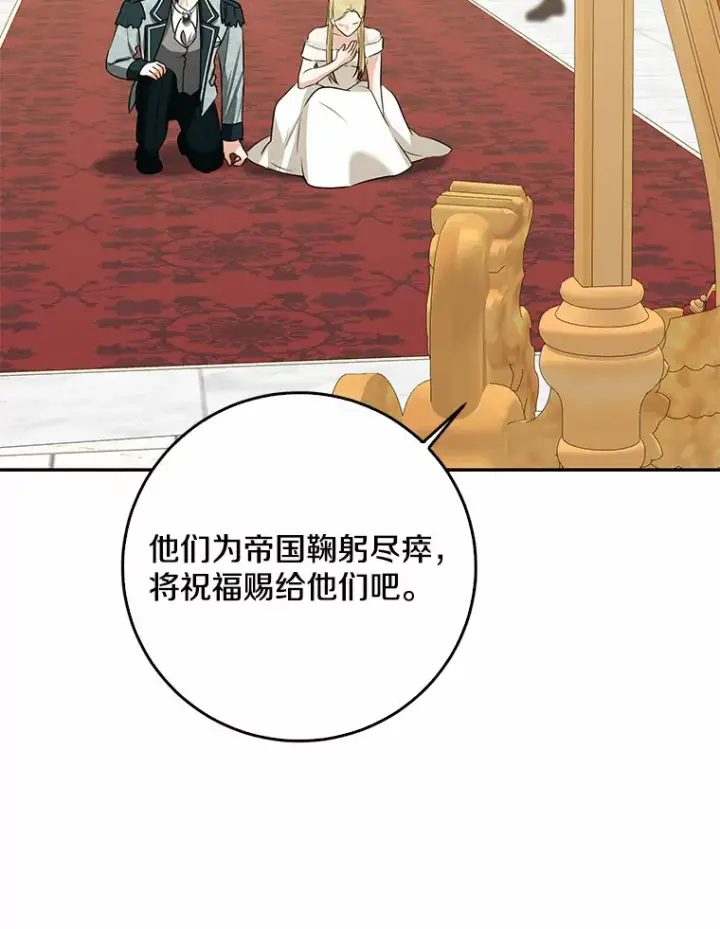 漫画《我的暴君变成小孩儿了》43.繁忙的庆典第55张图