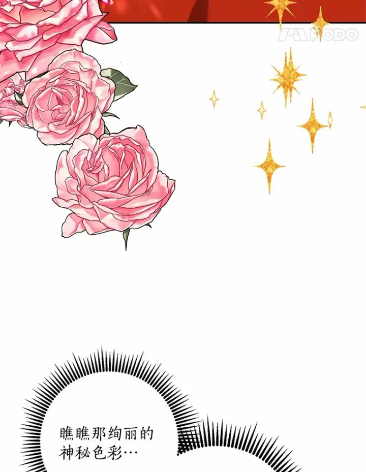 漫画《我的暴君变成小孩儿了》43.繁忙的庆典第60张图