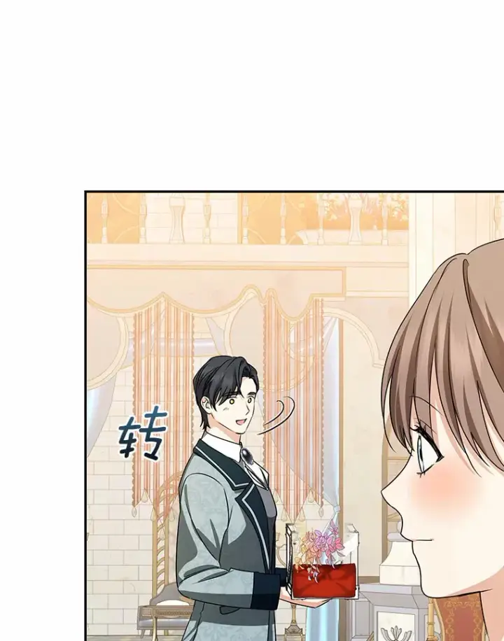 漫画《我的暴君变成小孩儿了》43.繁忙的庆典第65张图