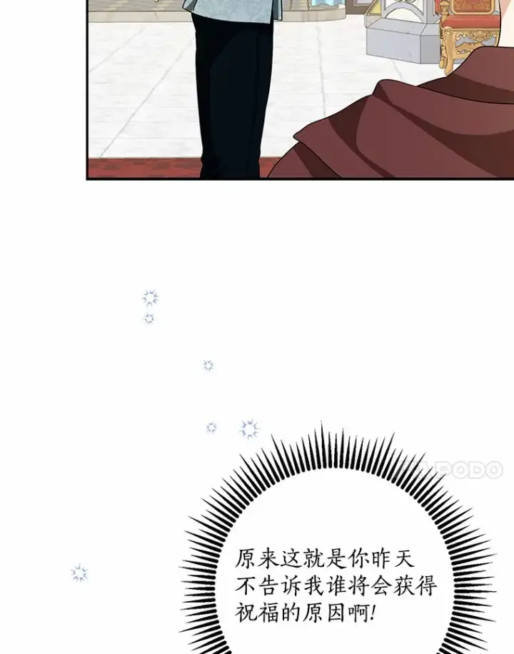 漫画《我的暴君变成小孩儿了》43.繁忙的庆典第66张图