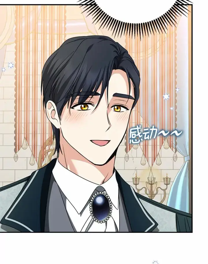 漫画《我的暴君变成小孩儿了》43.繁忙的庆典第67张图
