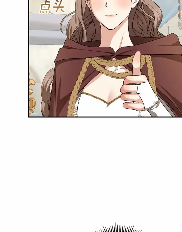 漫画《我的暴君变成小孩儿了》43.繁忙的庆典第69张图