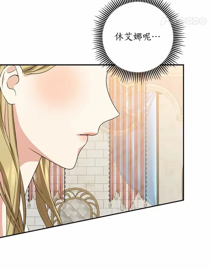 漫画《我的暴君变成小孩儿了》43.繁忙的庆典第70张图