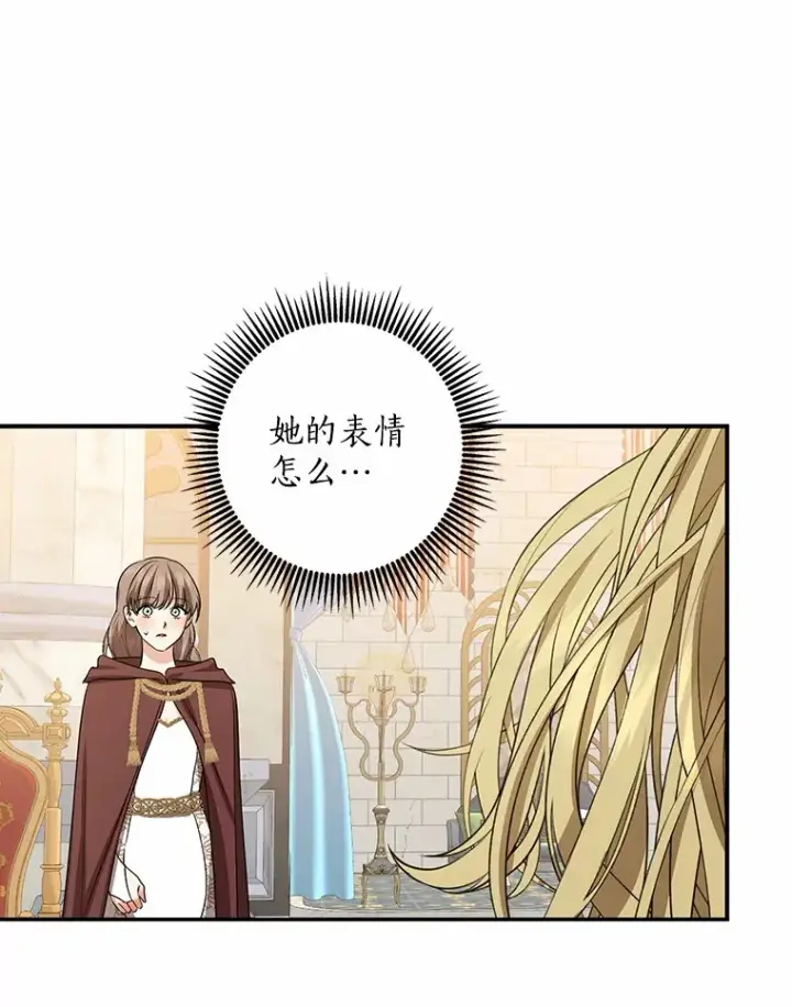 漫画《我的暴君变成小孩儿了》43.繁忙的庆典第74张图