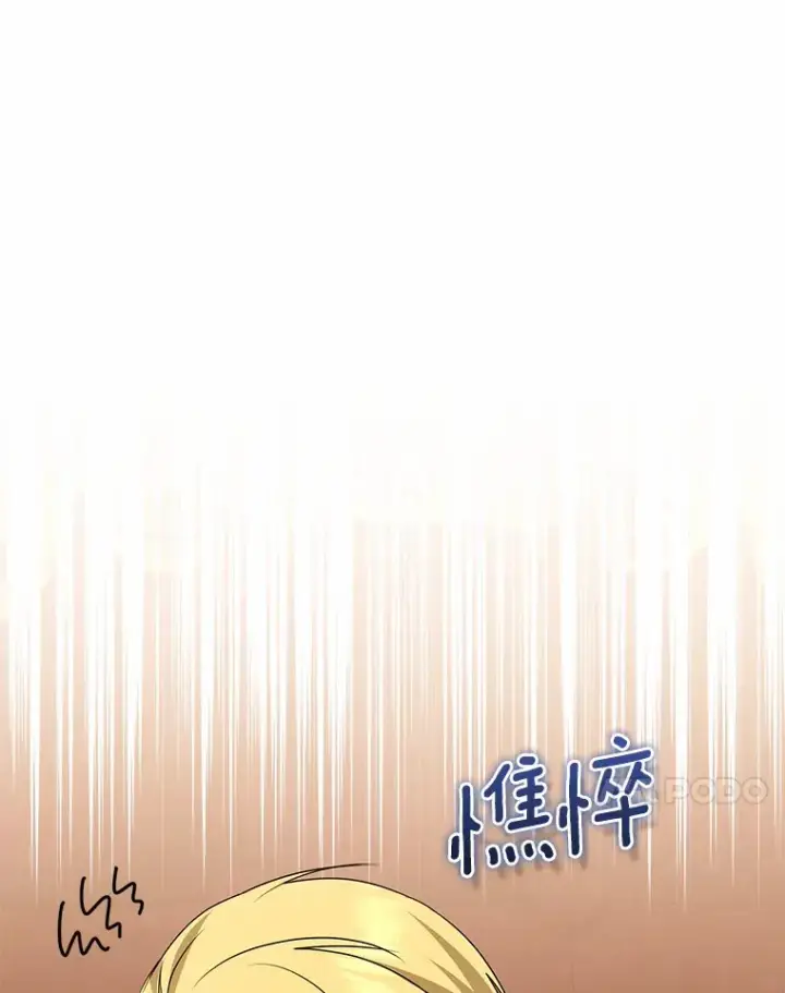 漫画《我的暴君变成小孩儿了》43.繁忙的庆典第76张图