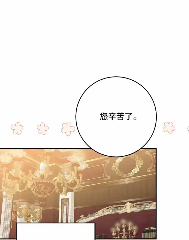 漫画《我的暴君变成小孩儿了》43.繁忙的庆典第78张图