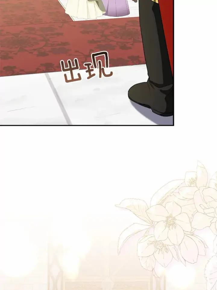 漫画《我的暴君变成小孩儿了》43.繁忙的庆典第8张图