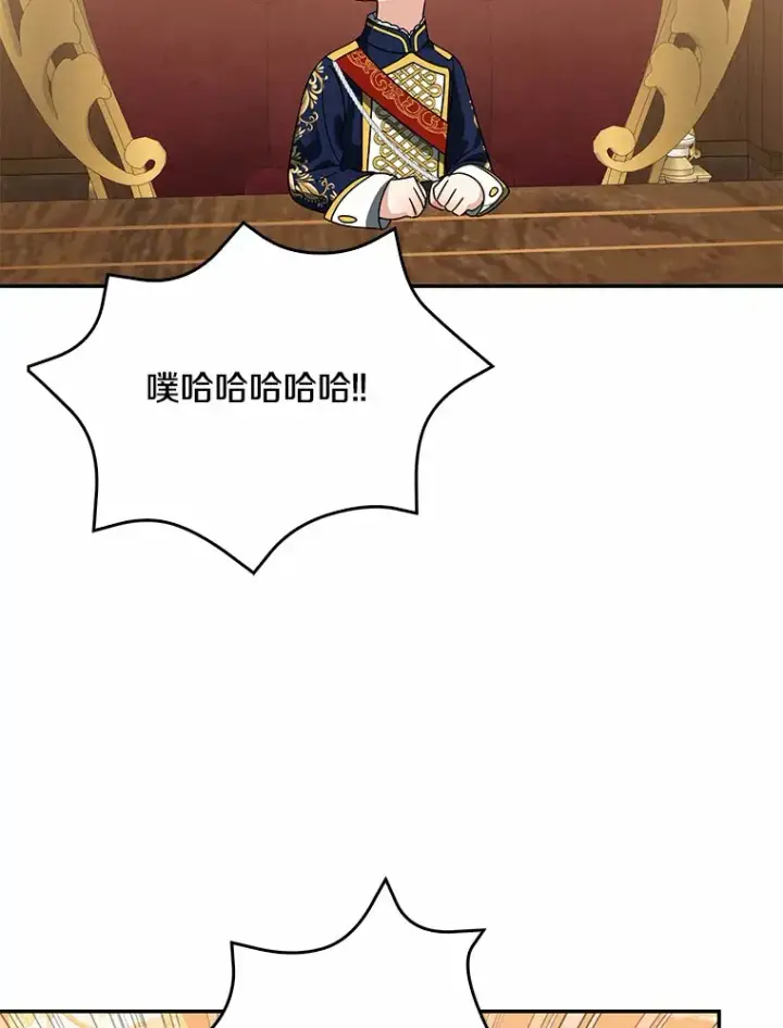 漫画《我的暴君变成小孩儿了》43.繁忙的庆典第95张图