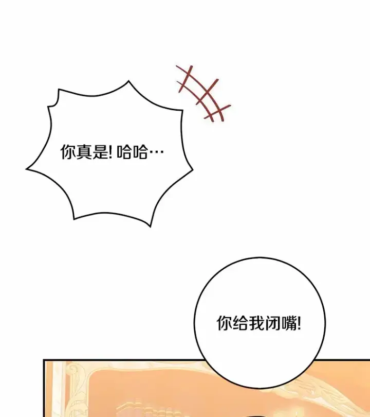 漫画《我的暴君变成小孩儿了》43.繁忙的庆典第97张图