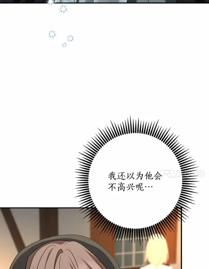漫画《我的暴君变成小孩儿了》44.演出戏第101张图