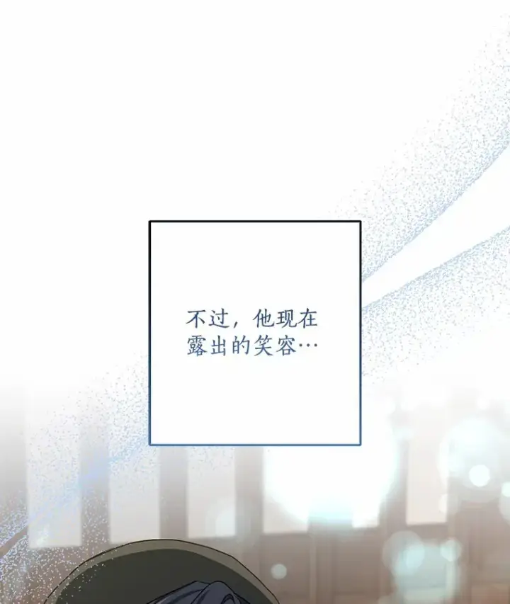 漫画《我的暴君变成小孩儿了》44.演出戏第109张图